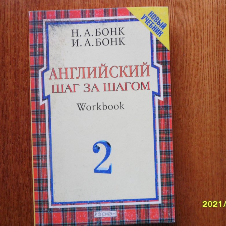 Отзыв на книгу английский язык 9 класс