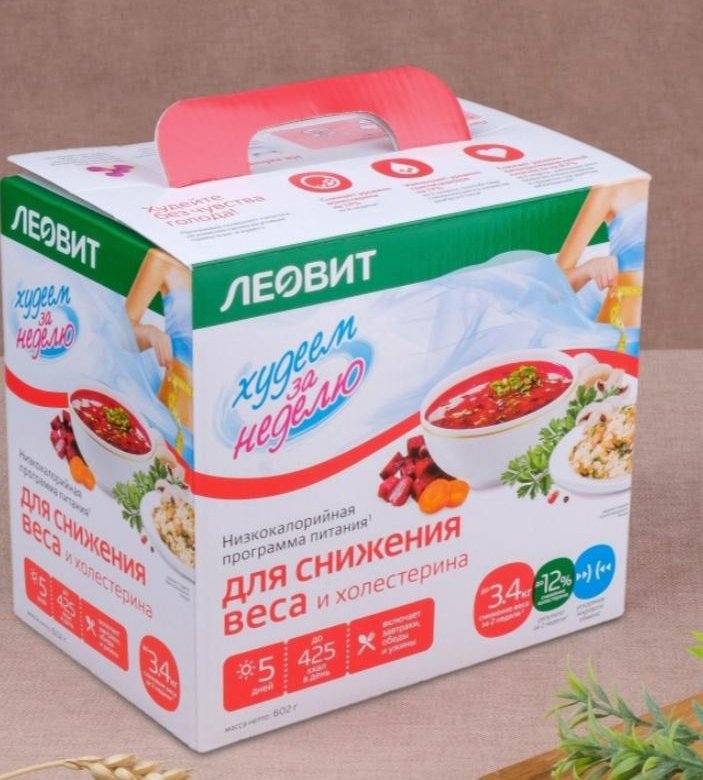 Худеем За Неделю Купить