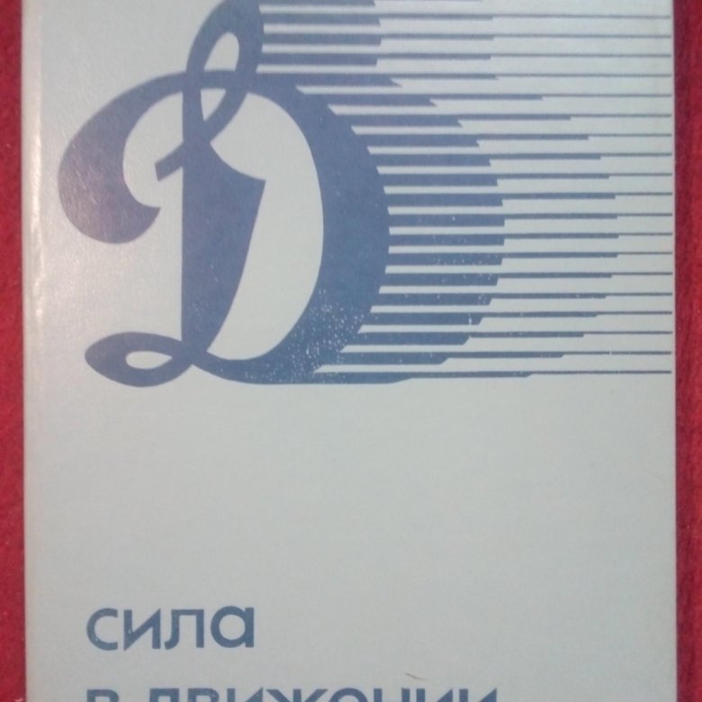 Книга движение миров. Книга движение миров