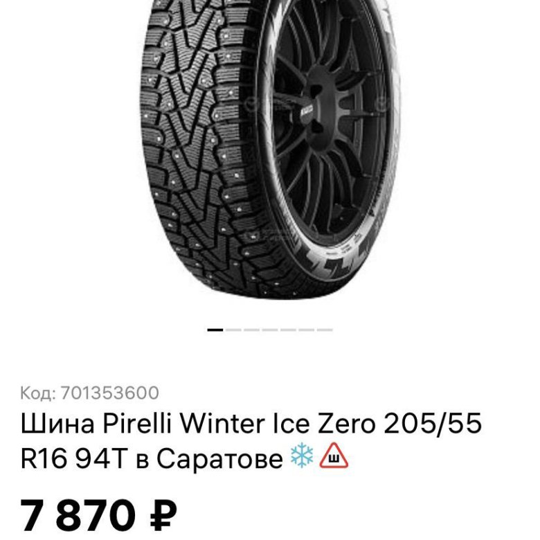 Ice zero 175 65 r14