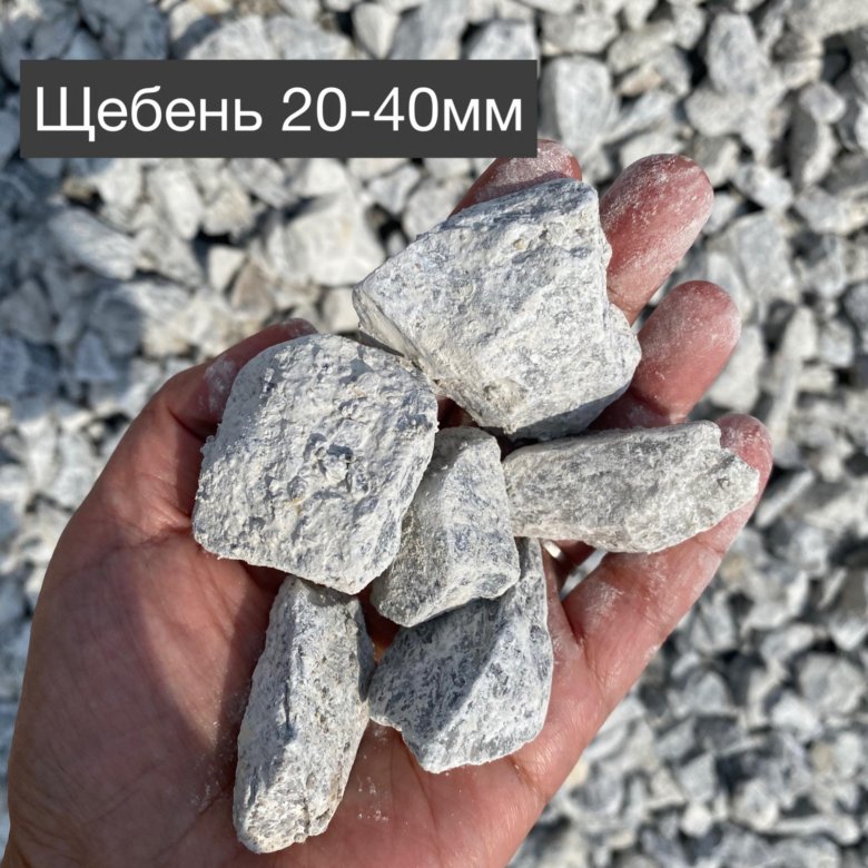 Щебень в мешках 20-40мм для отсыпки дорог дренажа – купить в Томске ...