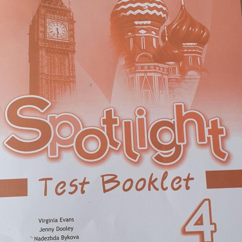 Test booklet 7 класса. Spotlight 10 кл Test booklet. Spotlight 7 Test book pdf. Testbook 7 спотлайт. Test booklet 7.