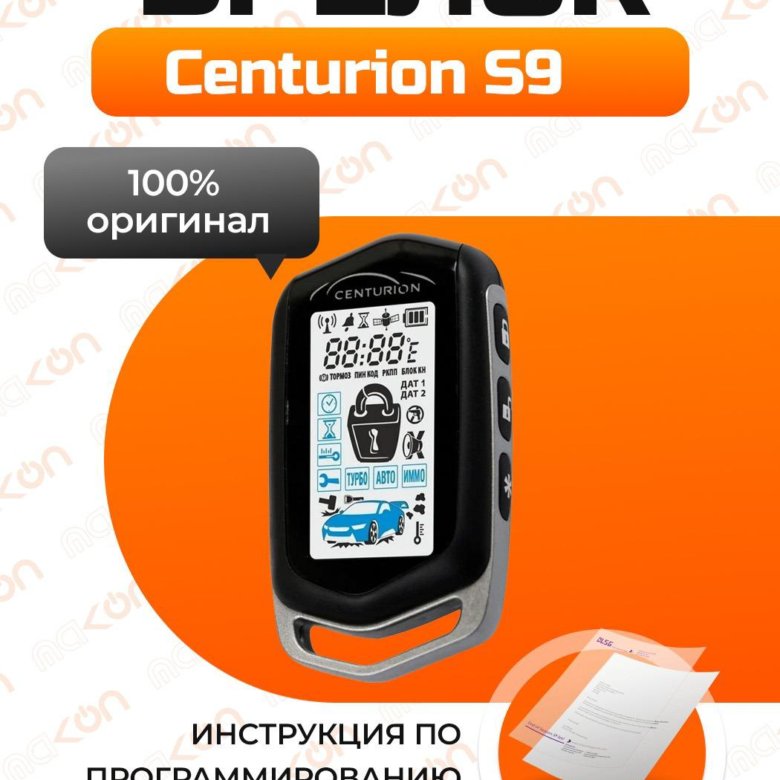 Программирование центурион