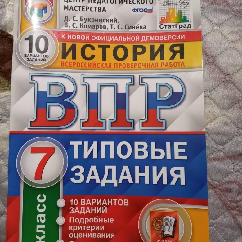 Изменения в впр 2024 2025 учебном. ВПР 2024. ВПР русский язык 8 класс типовые задания. ВПР 2024 год. ВПР 2024 фото.