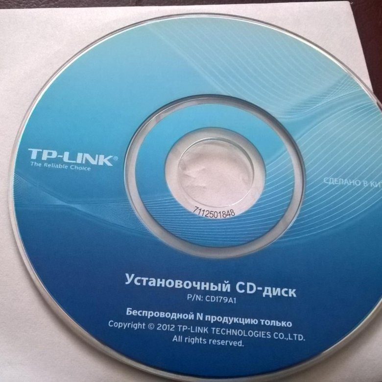 Установочный диск. Восстановочный диск. Установочный диск для TP-link. Установочный диск 1с.