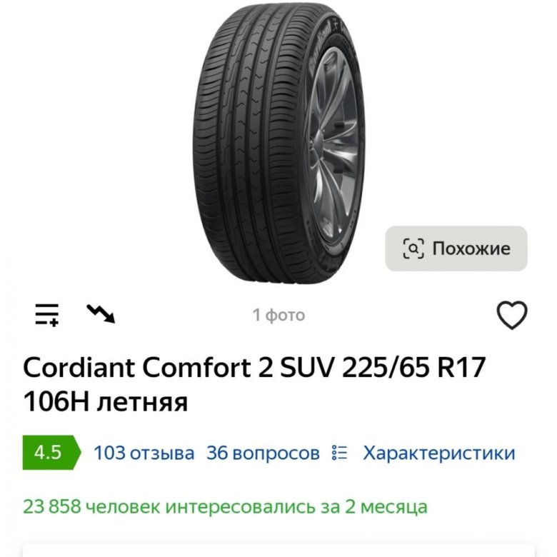 Отзывы о резине 195 65 r15. Шины Giti Comfort. Giti Comfort 520 v1. Кордиант комфорт 2 коэффициент износостойкости ?. Cordiant Comfort 2 отзывы.