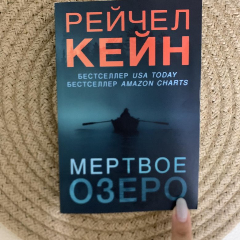 Рейчел кейн книги