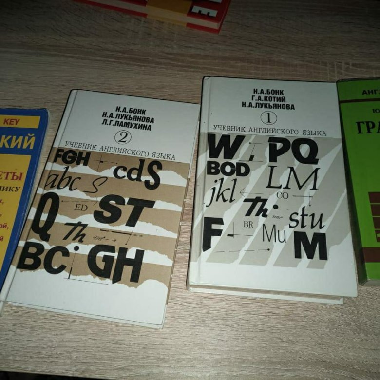 Аудио бонк английский. Бонк английский. Бонк учебник английского языка. Н. А. Бонк, г. а. Котий, н. а. Лукьянова. Учебник английского языка. Учебник английского языка н а Бонк г а Котий н а Лукьянова 1 часть.