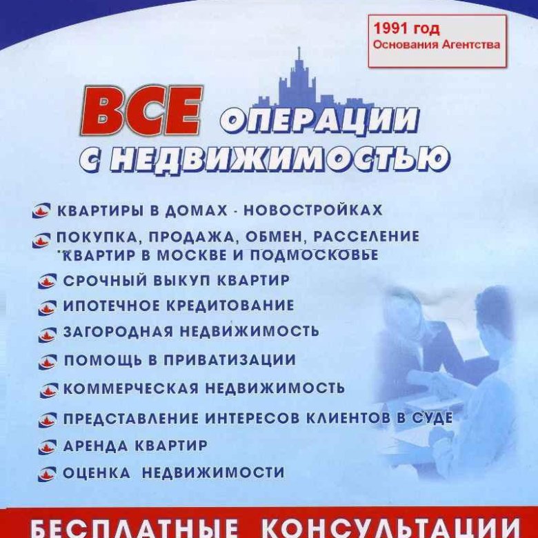 Юр. консультации в области недвижимости 1991 год – купить в Москве ...