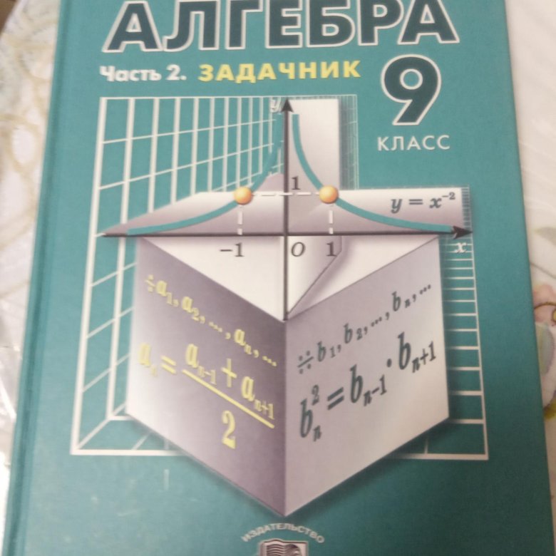 Математика 5 Класс Задачник Купить