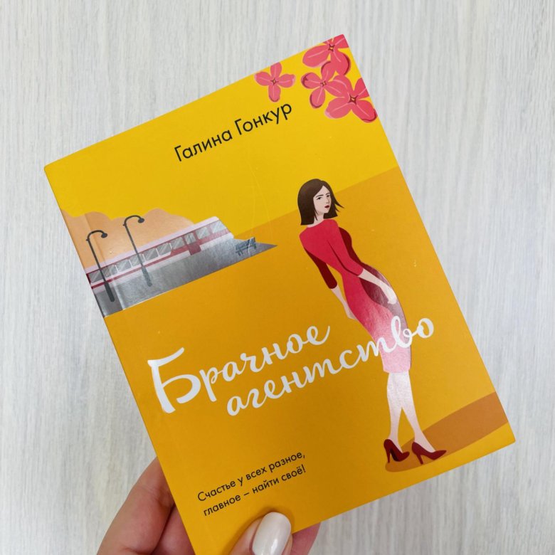 Спб Купить Книгу Галина