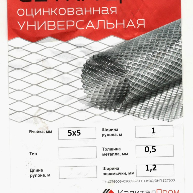 Сетка цпвс 5х5. Сетка оцинкованный 5х5 5м. цпвс 1250*62,5*1*1. сетка цпвс 20х0,7х0,5мм оцинкованная (ячейки 10х10мм) (1х25м).