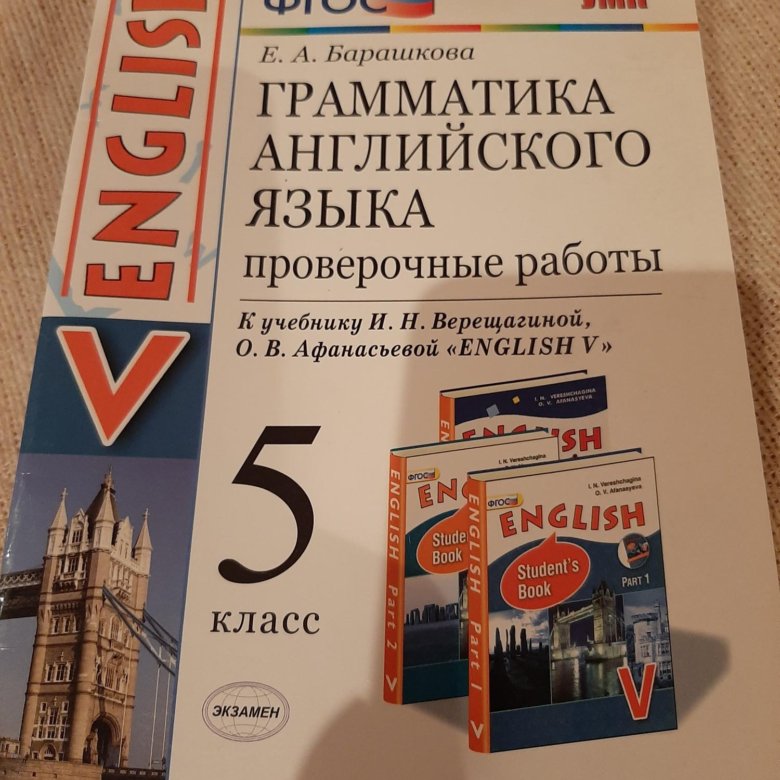 Проверочные работы по английскому 3 класс барашкова