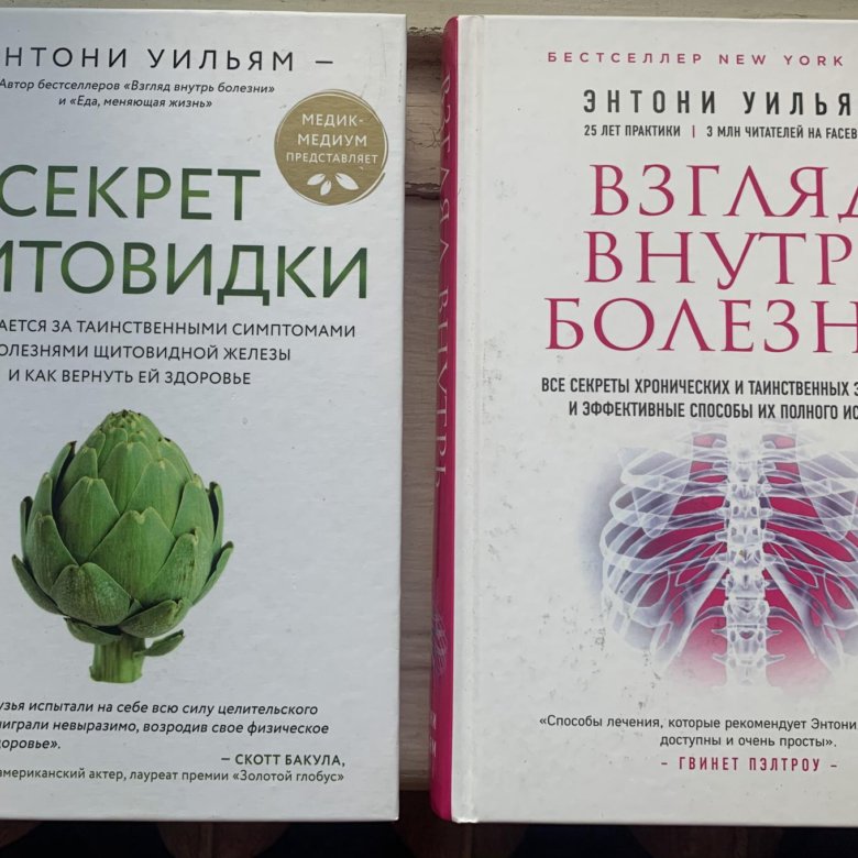 Энтони уильям книги