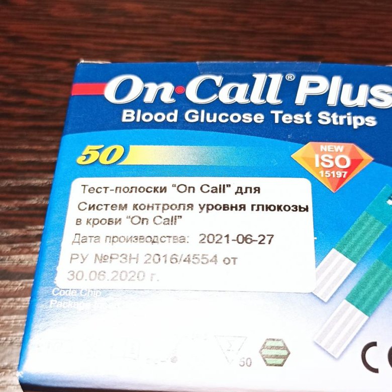 Тест полоски on call plus. Он колл sharp тест полоски. тест системы к глюкометру «on call» acon laboratories, inc.. он колл плюс с 2 тест полосками. on call plus полоски срок годности.