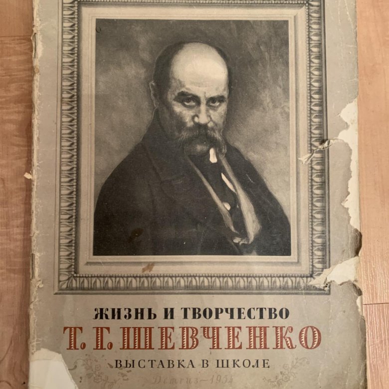 Шевченко жизнь и творчество проект по истории