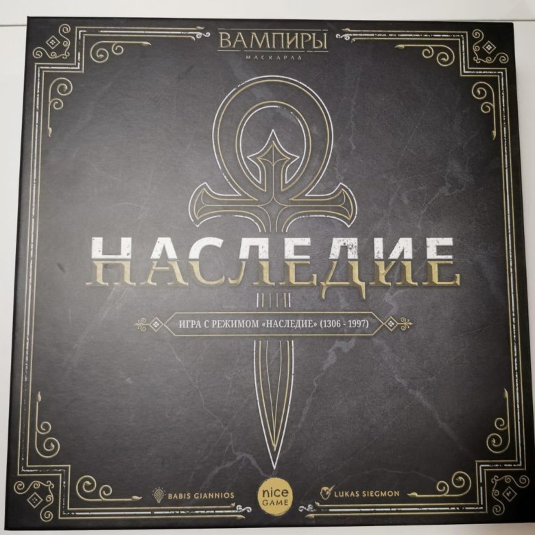 Vampire the masquerade наследие настольная игра. Вампиры маскарад настольная игра. Настольная игра вампиры. Вампиры маскарад наследие. Вампиры маскарад настольная игра.