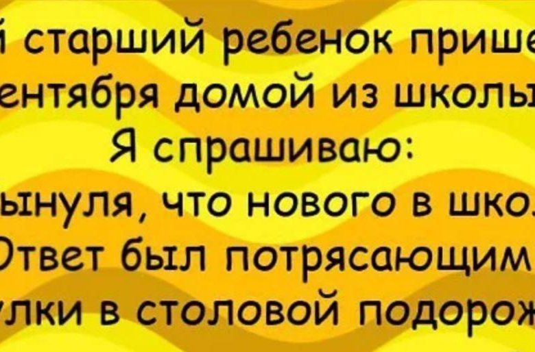 Анекдот 1 шуток. Анекдоты про 1 сентября. Анекдоты про первое сентября. Смешные анекдоты про 1 сентября. Анекдоты про 1 сентября прикольные.