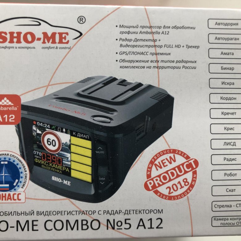 Инструкция sho me combo. Sho me Combo 1 a7. Радар-детектор с видеорегистратором Sho-me Combo 5. Sho-me Combo №1 Signature. Sho-me Combo 5 а 12.