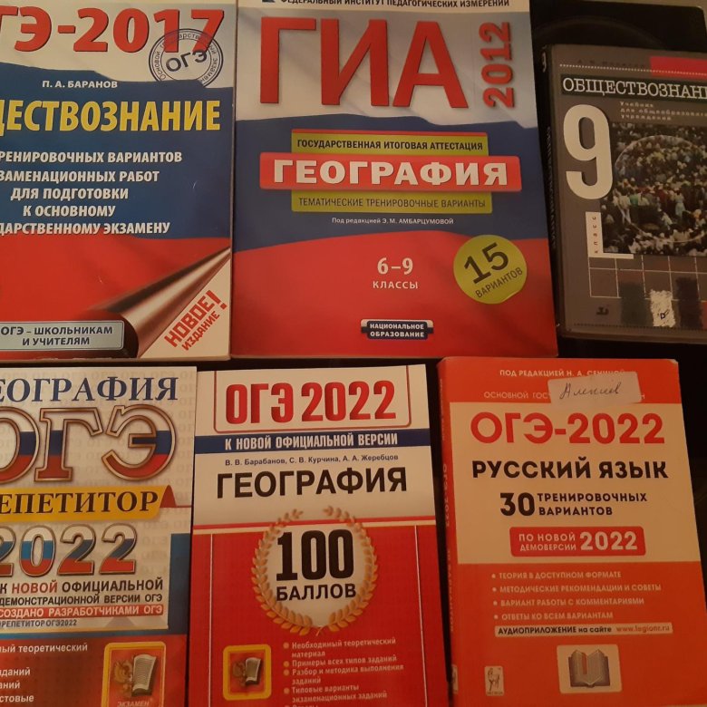 Книжки огэ. ОГЭ учебник. ОГЭ Обществознание книжка. Подготовка к ОГЭ учебник. ОГЭ учебник 2023.