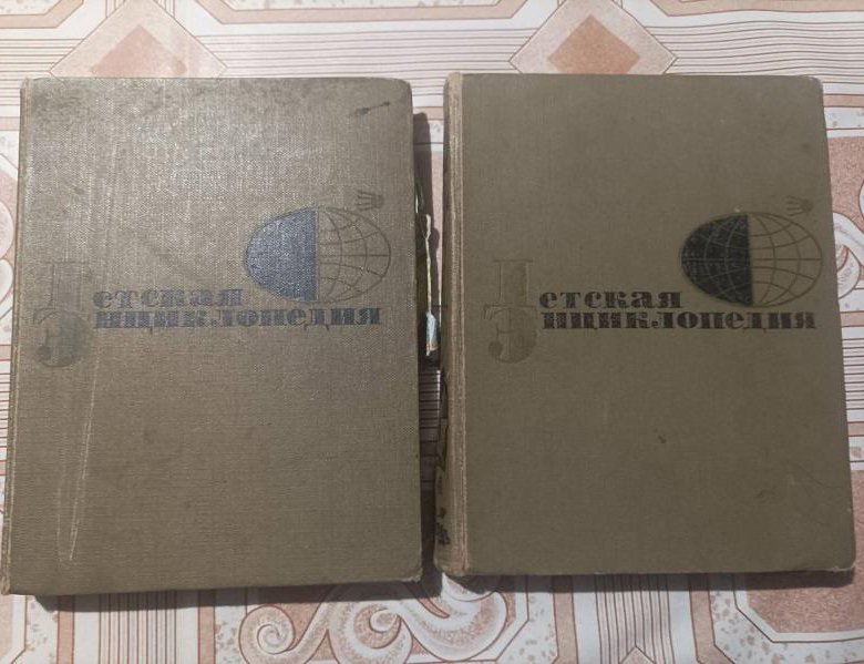 Детская энциклопедия СССР 1965 года – купить в Сердобске, цена 200 руб ...