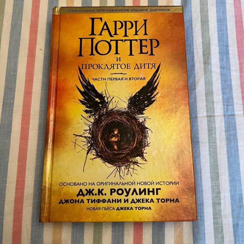 Книга правды отзывы