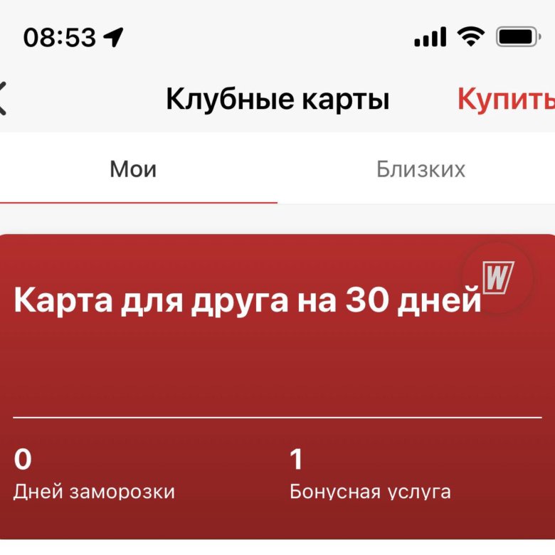 World Class Цена Абонемента