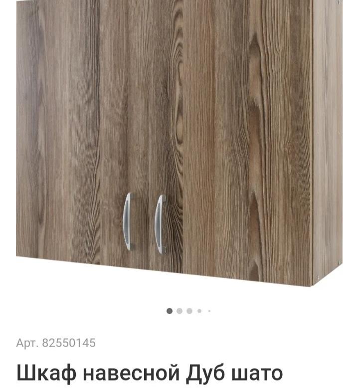 Купить Шкаф В Леруа Мерлен Уфа