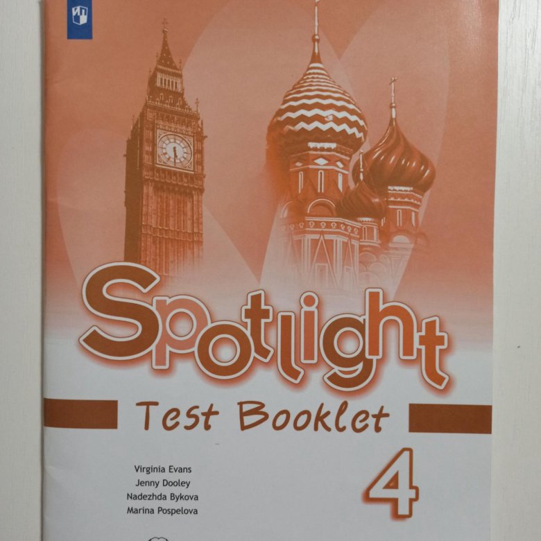 Учебник английского 9 класс spotlight. Test booklet. Английский спотлайт 2. Test booklet 3 класс Spotlight. Буклет английский язык.