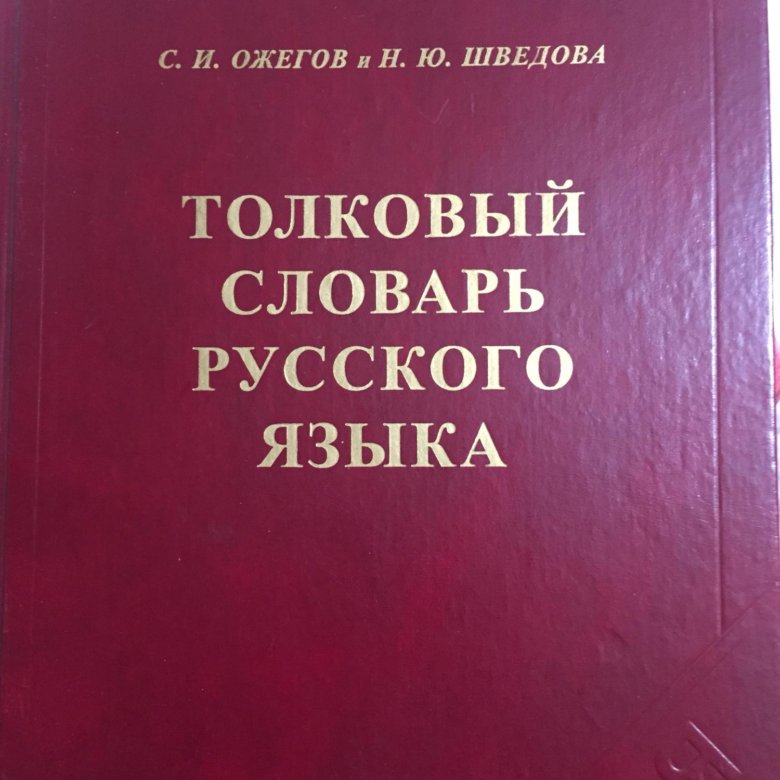 Теоретический словарь. Теоретический словарь. Типы словарей схема. Лексикография схема. Современный экономический словарь.