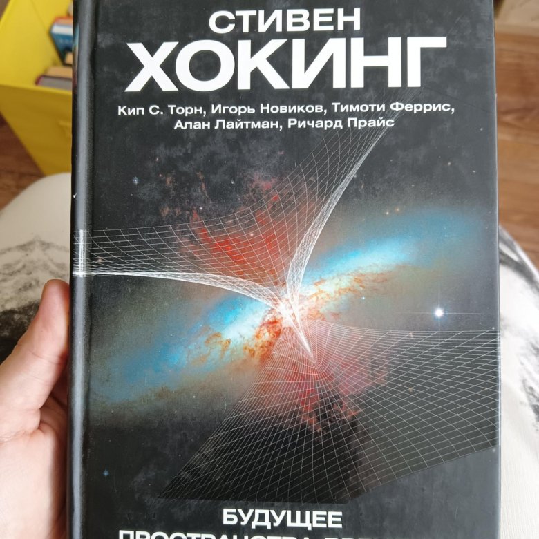 Книга Будущее Купить