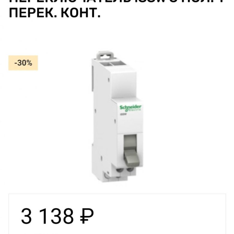 Кнопочный выключатель schneider electric. Кнопочный пост Schneider Electric. ISSW переключатель. IIL Шнайдер. Schneider Electric кнопки IPB.