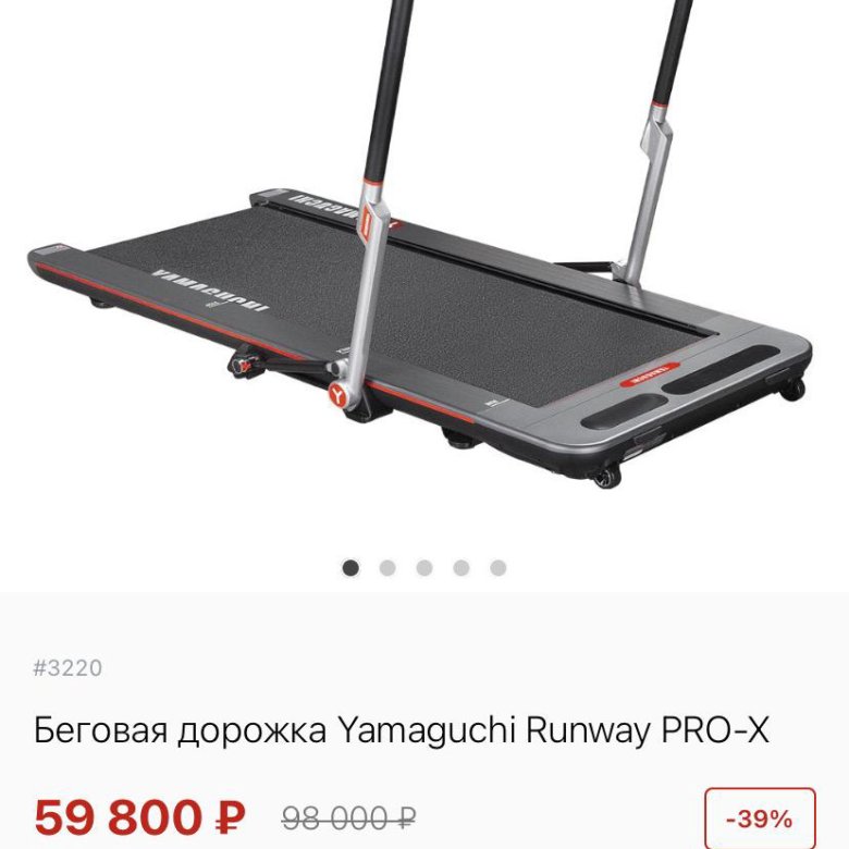 Runway pro x. Беговая дорожка Ямагучи. Беговая дорожка Yamaguchi Pro-x. Ямагучи Беговая. Беговая дорожка Ямагучи чертеж.