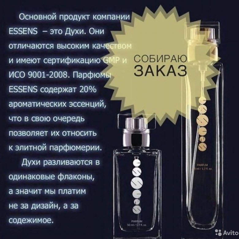 Essence картинки для работы