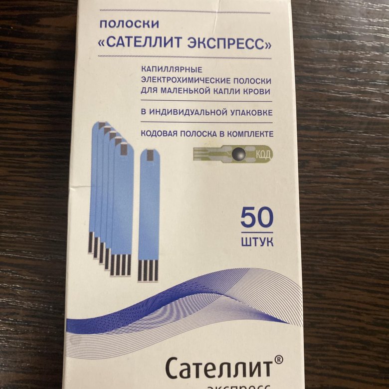 Авито тест полоски сателлит экспресс