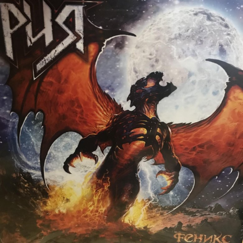 ария феникс 2019 remaster альбом. ария феникс. ария – феникс vinyl. ария феникс обложка альбома. ария 2011 феникс.