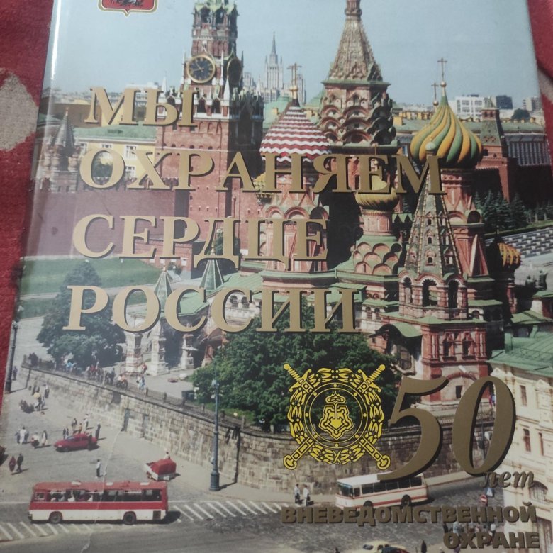 Книга Москвы. Подарочные книги архитектурные про Москву. Книги Москва 1980. Книга Московский Кремль.
