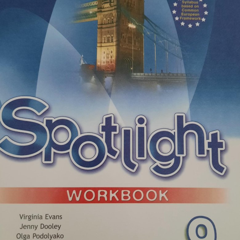 Workbook 8. Английский язык 11 класс Spotlight контрольные работы. Workbook 11. Гдз по английскому языку 4 класс ворбук.