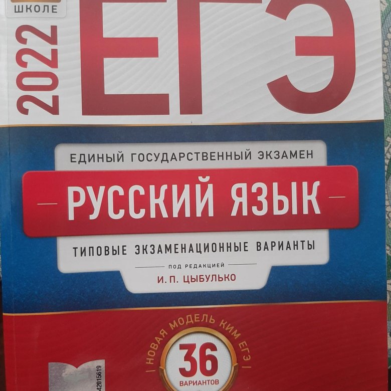 ЕГЭ учебник. ФИПИ Обществознание. ФИПИ ЕГЭ Обществознание. Базовая математика ЕГЭ сборник.