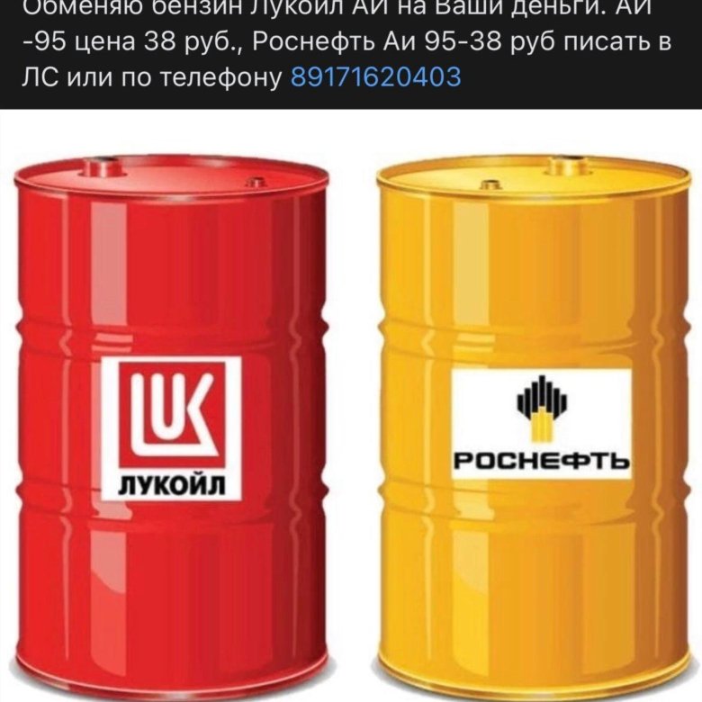 Топливо евро 5. 81 Бензин.