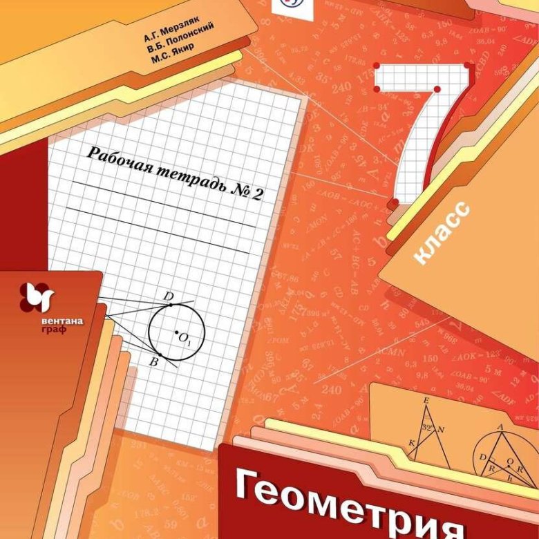 Рабочие тетради алгебра 7 мерзляк