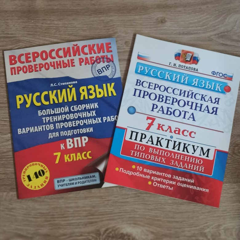 Решебник впр по русскому языку 5 класс. Решебник книга.