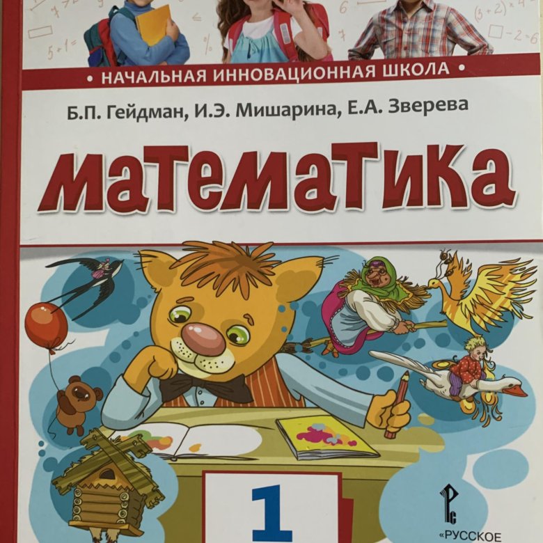 Гейдман. Контрольнаробота 4 класс 4 итоговая Гейдман.