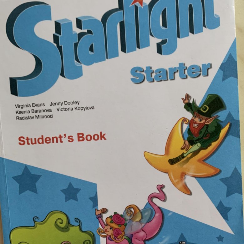 Английский старлайт 7 рт. Starter учебник. Starter учебник английского языка. Starlight англ. Starlight Starter.