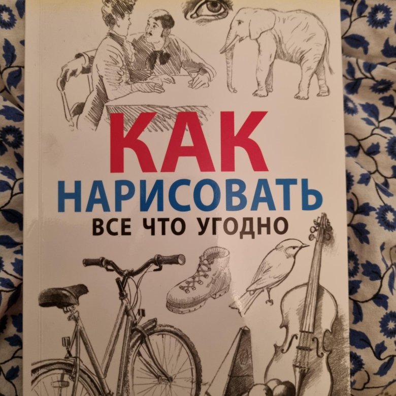 Баррингтон барбер как нарисовать все что угодно