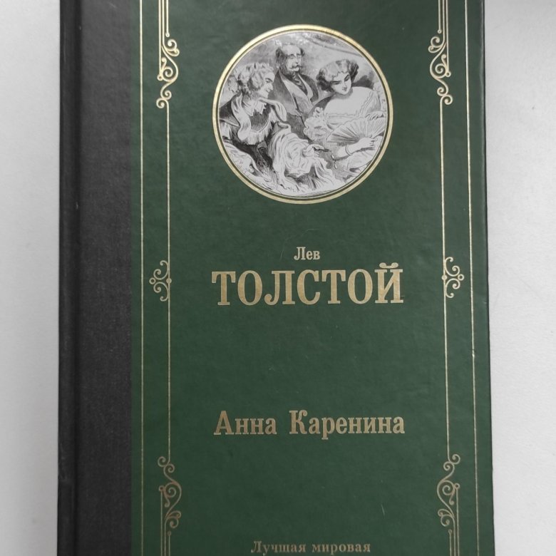 Лев толстой книги отзывы