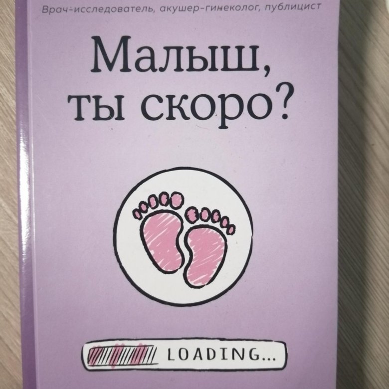 Купить Книгу Скоро Папа