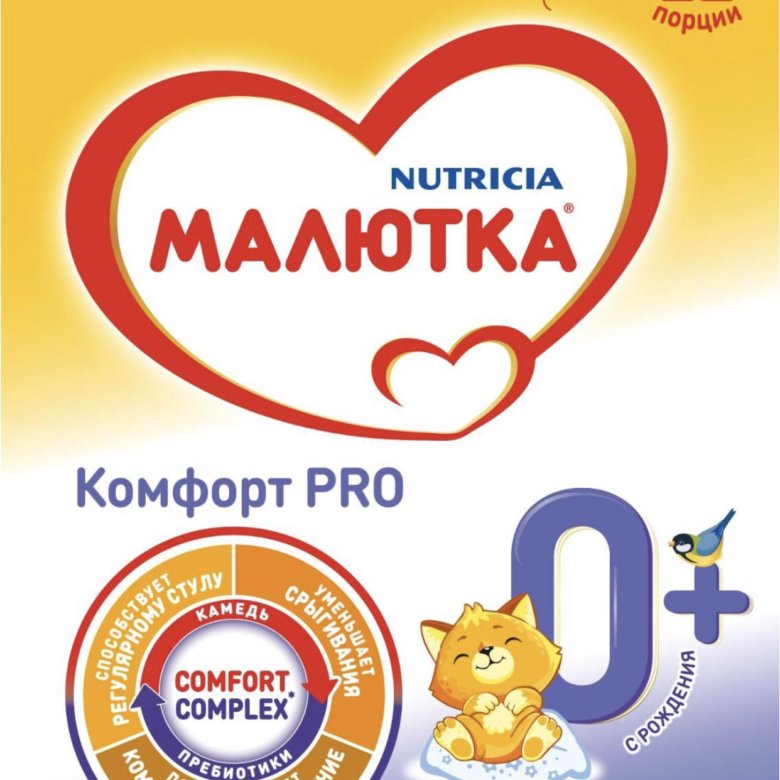 Малютка комфорт. Малютка Pro Comfort 600 г.