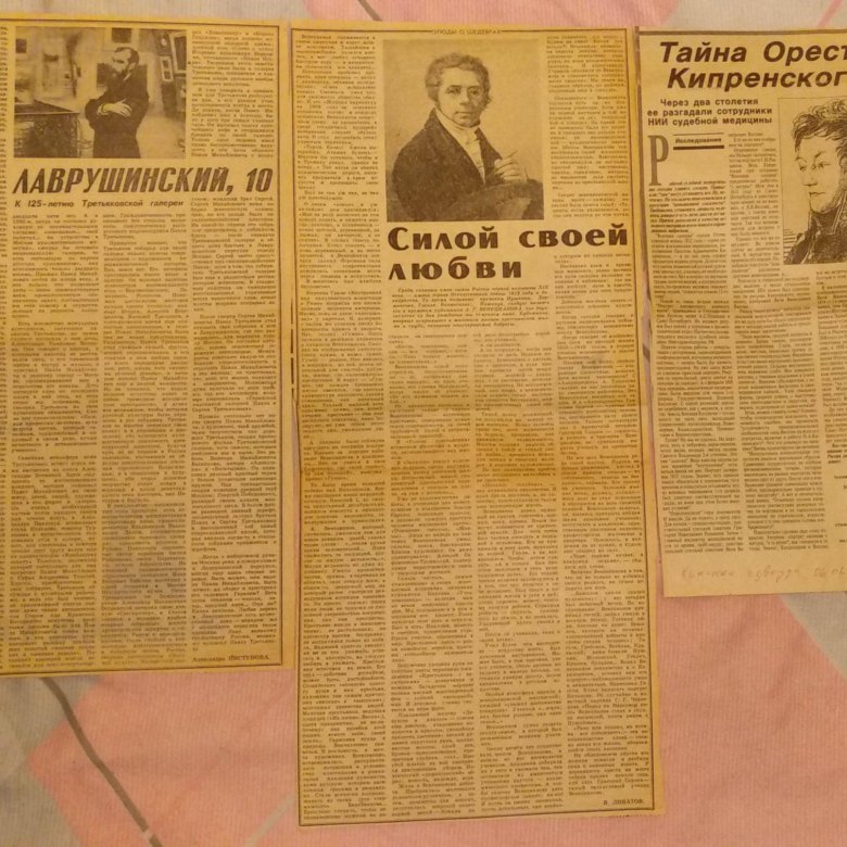 Газета 1960 года. Советский Ренессанс 1960-2000.