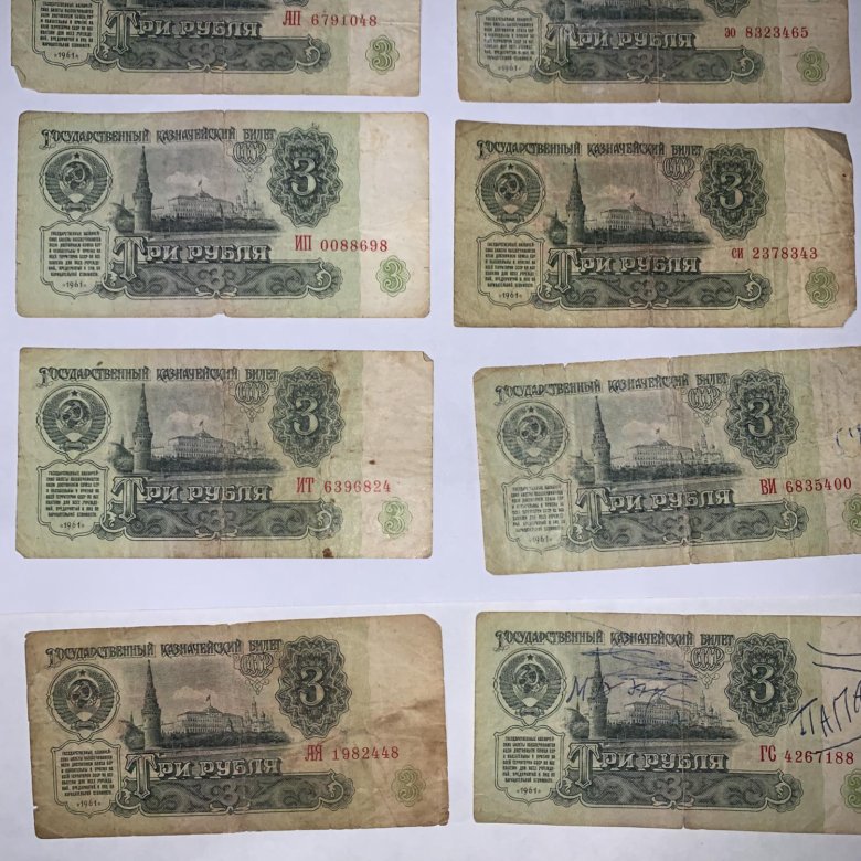 3 рубля 1961 цена